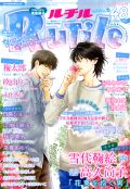 ルチル48表紙