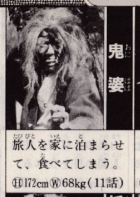 昭和60年度版全怪獣怪人大百科