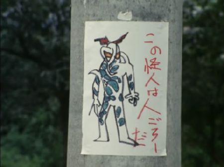 仮面ライダー 第37話