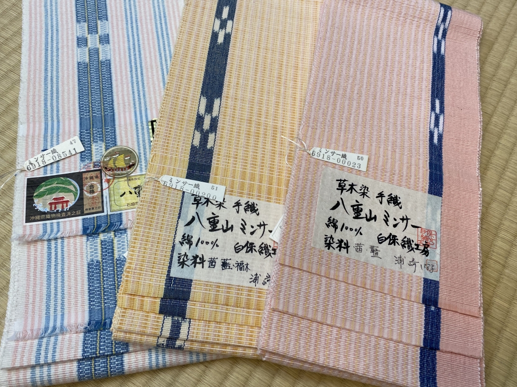 八重山、竹富ミンサー半幅帯 | 西小山の小さな呉服屋「樂布 山正」