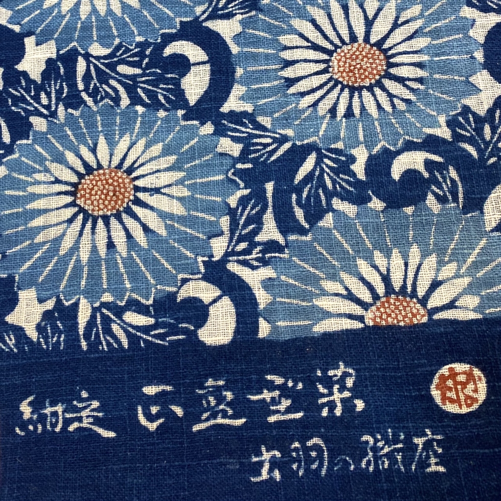 正絹西陣織田中機業淡天然染め藍染め更紗文様 （過去取材先