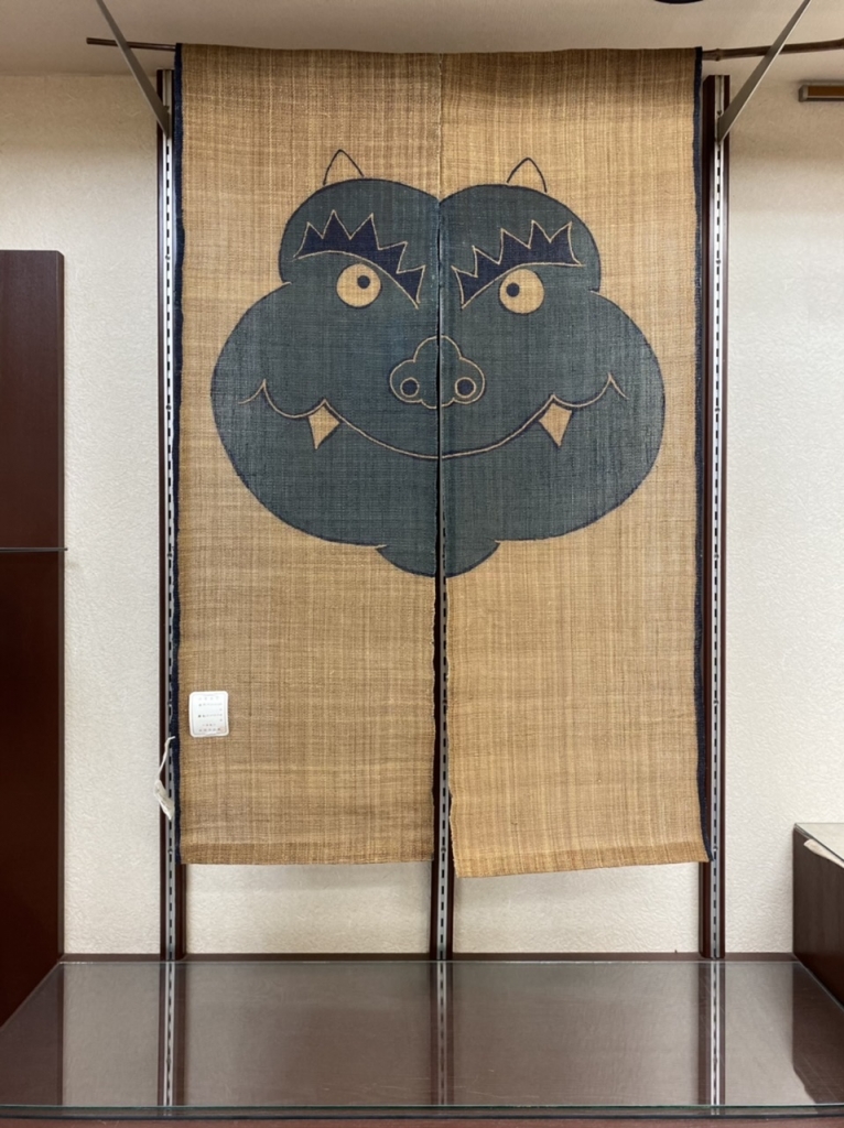 菅原匠 藍染暖簾展 | 西小山の小さな呉服屋「樂布 山正」