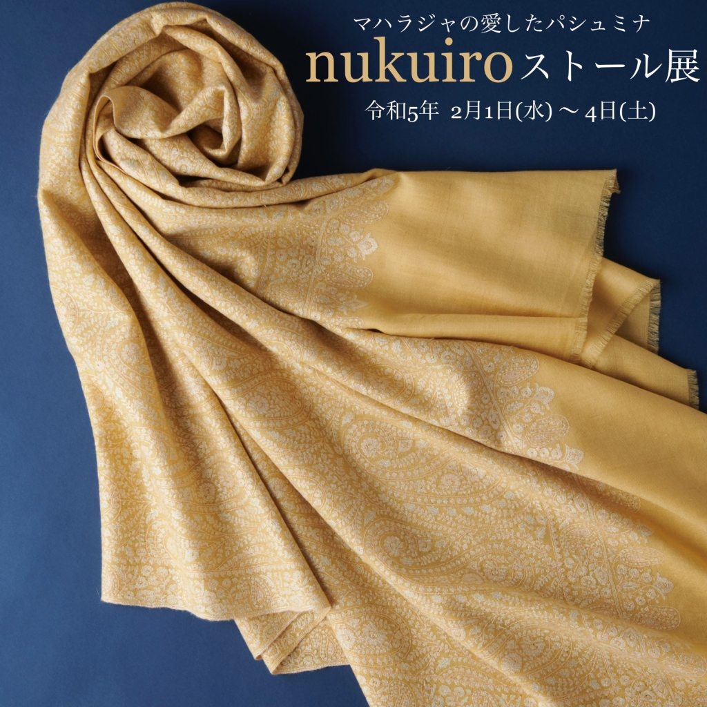 パシュミナストール　nukuiro nukuiroパシュミナストール展 | buanobi in the making