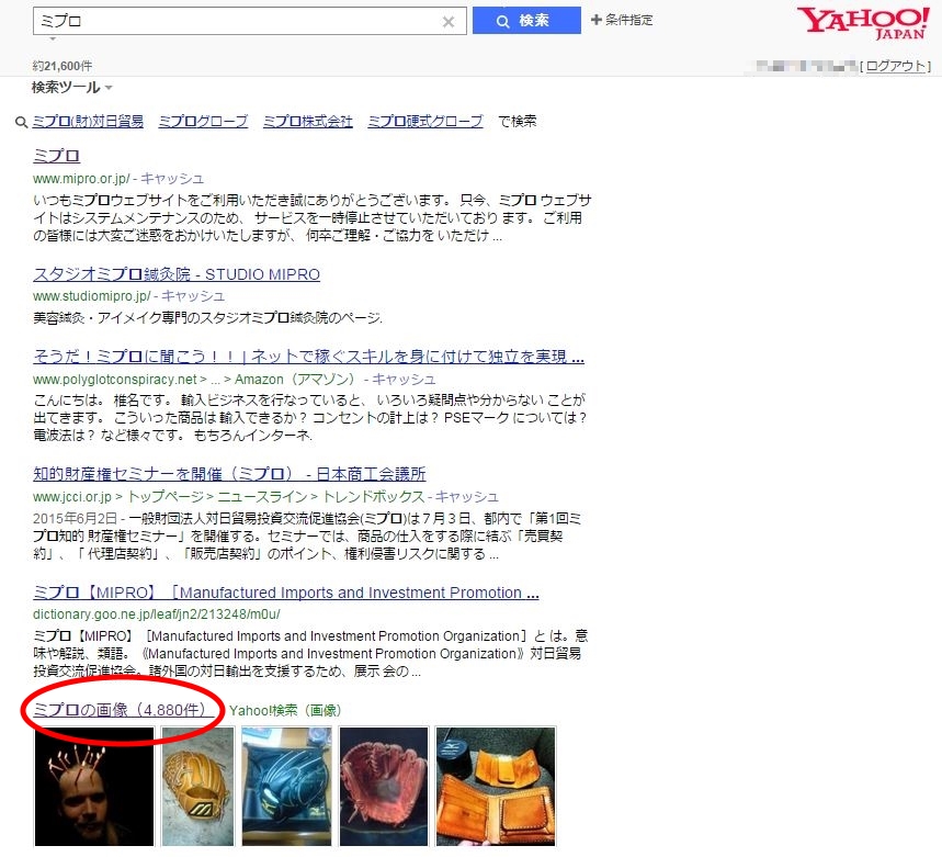 画像検索SEO対策02.JPG