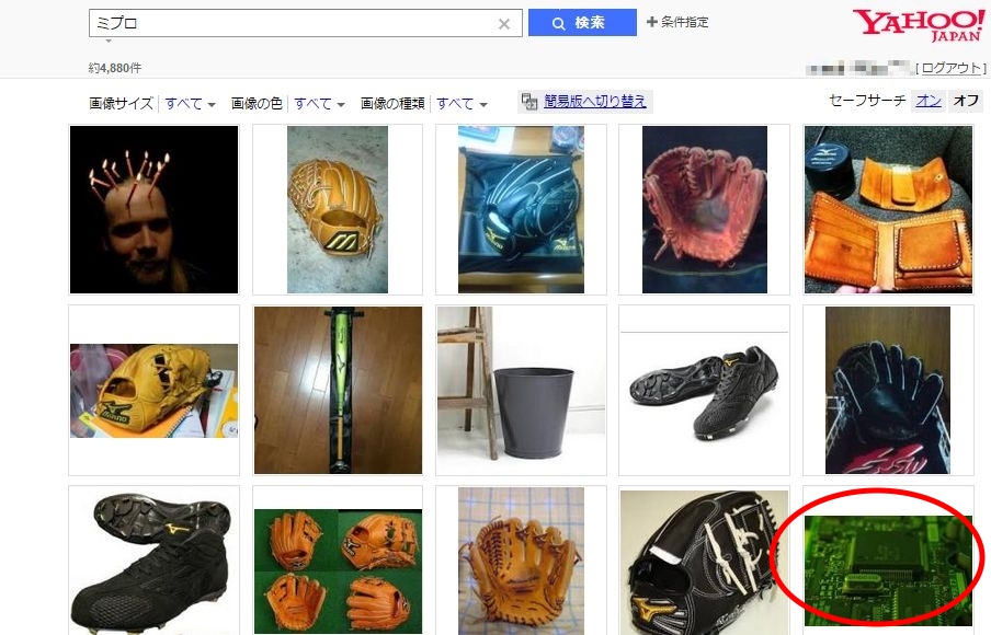 画像検索SEO対策03.JPG