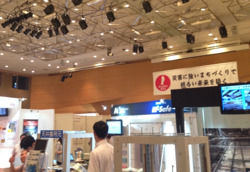 震災対策技術展 宮城