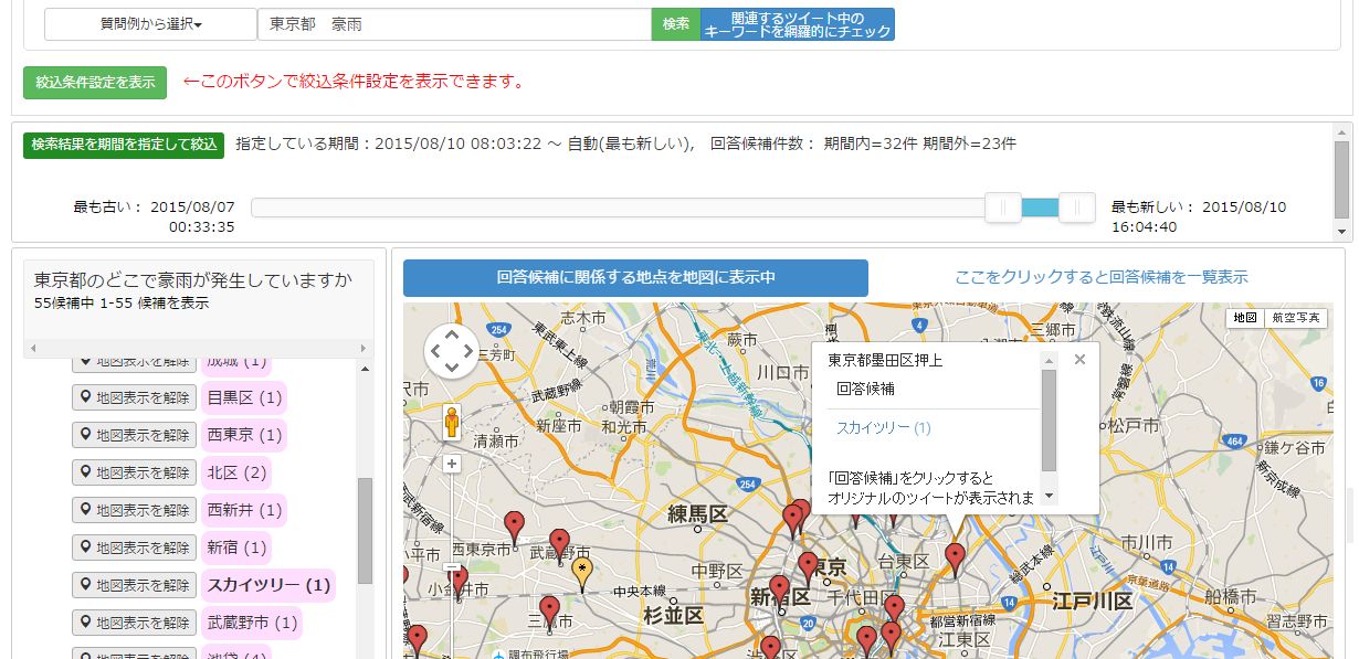 震災対策技術展05.JPG