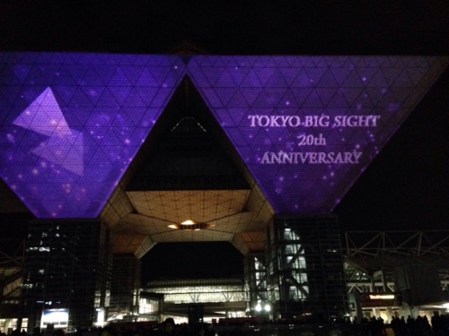 東京ビッグサイト