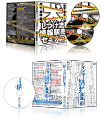 無料のDVDプレゼント
