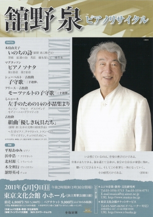舘野ちらしスキャン.jpg