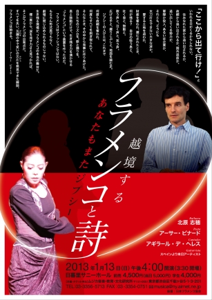 フラメンコチラシ表.jpg