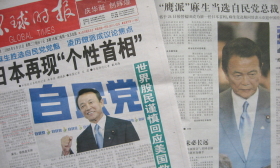 23日付地元紙