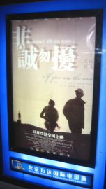 非誠勿擾