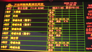 シネコン2