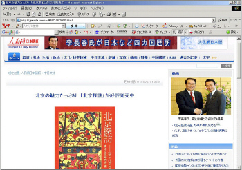 人民網