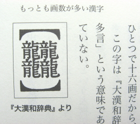 漢字 なぶる 「嬲る・嫐る」とは？意味や使い方を解説！