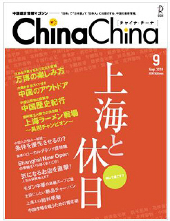 ¡ØChina China¡Ù £¹·î¹æ