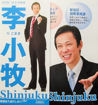 李小牧氏のしおり