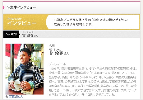 卒業生インタビュー_曾毅春さん1
