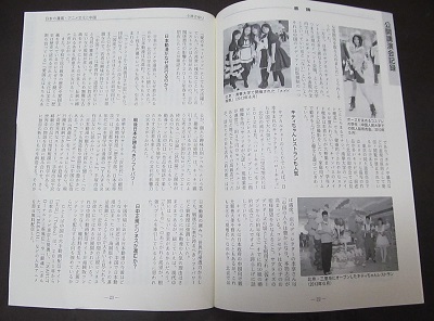 『善隣』8月号_2