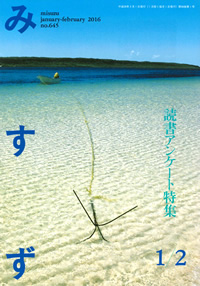 ¡Ø¤ß¤¹¤º¡Ù £±¡¦£²·î¹çÊ»¹æ