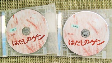 DVD 「はだしのゲン」