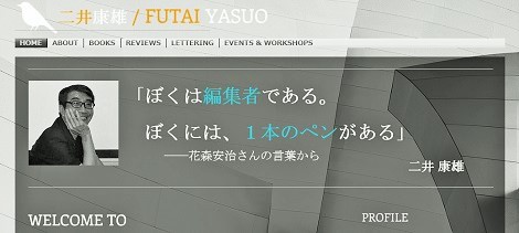 「Futai Site」