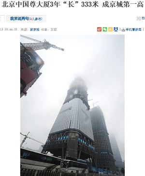 中国メディア記事