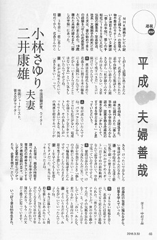 「平成夫婦善哉」_1