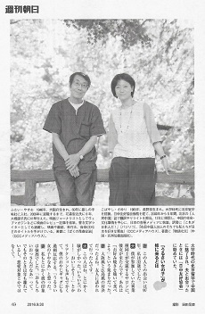 「平成夫婦善哉」_2