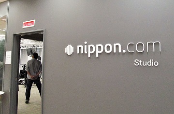 「nippon.com」 新事務所