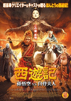 2016東京・中国映画週間_4