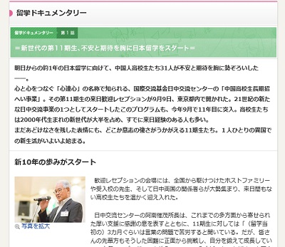 留学ドキュメンタリー