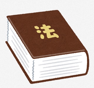 無料法律相談会