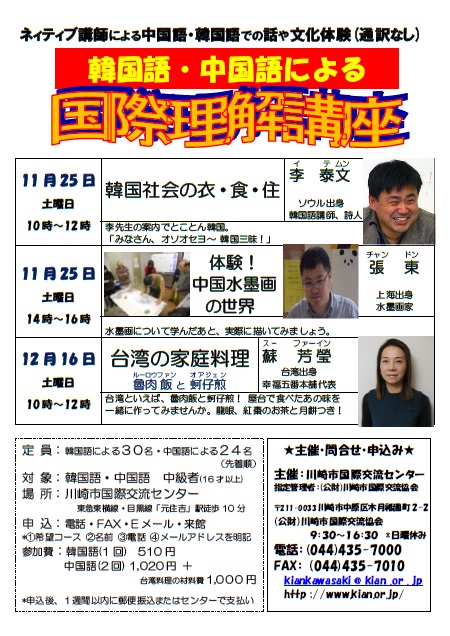 国際理解講座(2017)