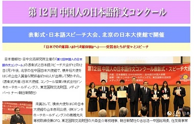 第12回作文コンクール表彰式