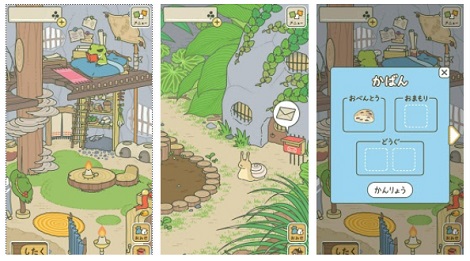 「旅かえる」