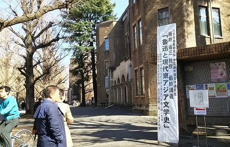 藤井教授最終講義の看板