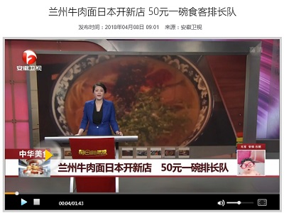 安徽衛視180408