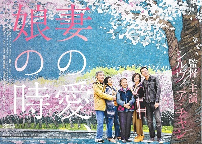 「妻の愛、娘の時」