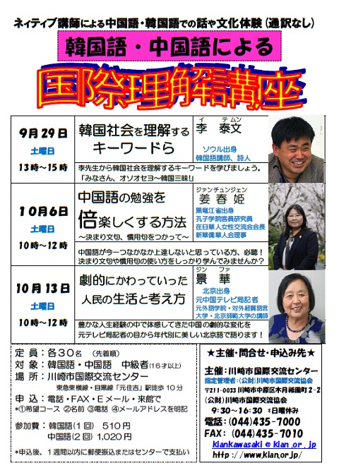 「国際理解講座(2018)」