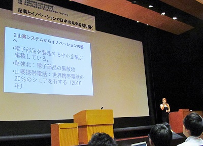 「起業とイノベーション」シンポ_2