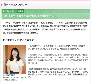 第12期生卒業ドキュメンタリー