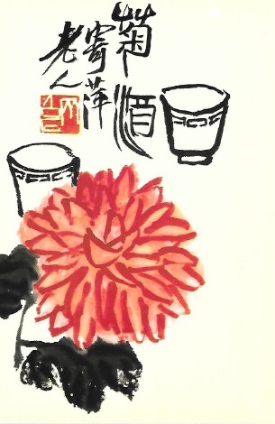斉白石展