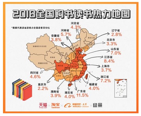 「2018年中国人読書レポート」_1