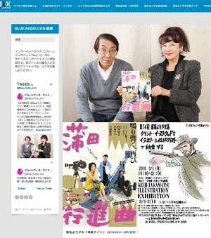 「国弘よう子の映画ナイト」
