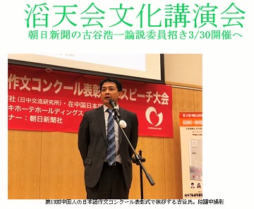 滔天会文化講演会ご案内
