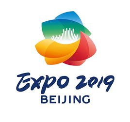 2019年中国北京世界園芸博覧会