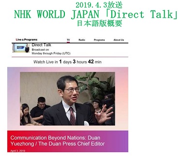 NHK 「Direct Talk」_1