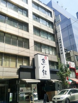 国際善隣会館